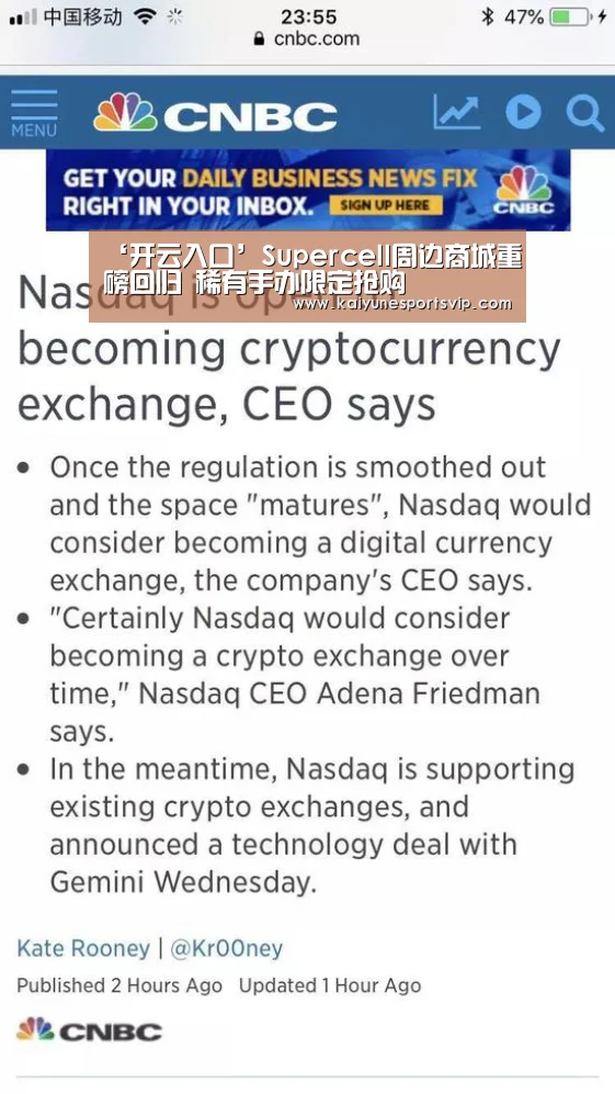 ‘开云入口’Supercell周边商城重磅回归 稀有手办限定抢购(图1) 开云下载