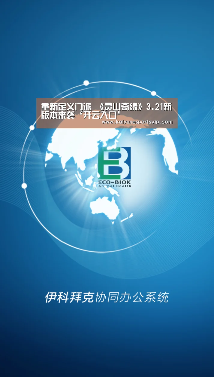 开云下载