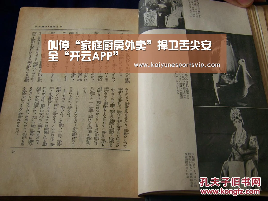 叫停“家庭厨房外卖”捍卫舌尖安全“开云APP”(图2) 开云登录