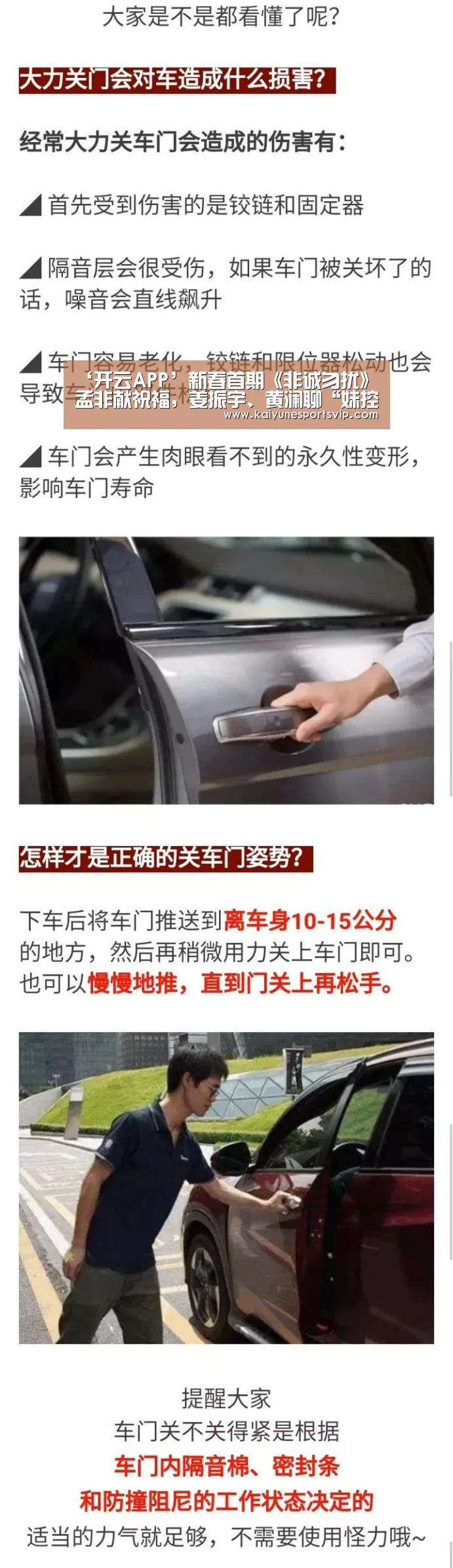 ‘开云APP’新春首期《非诚勿扰》孟非献祝福,姜振宇、黄澜聊“妹控”男嘉宾(图1) 开云登录