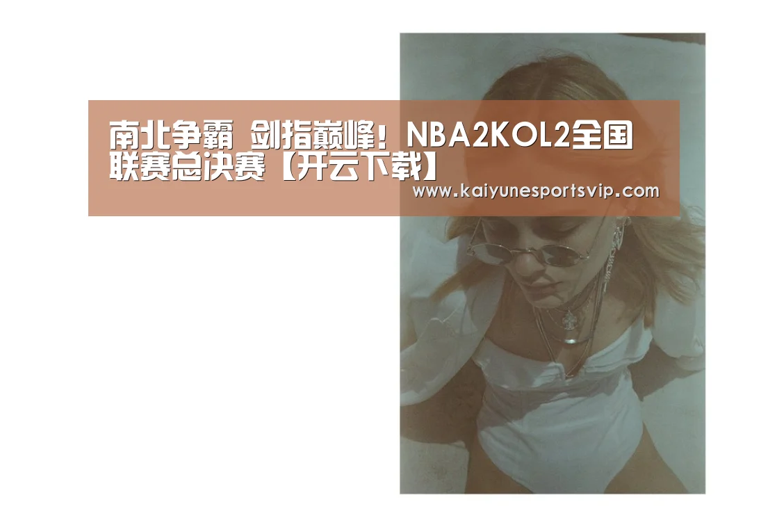 开云下载