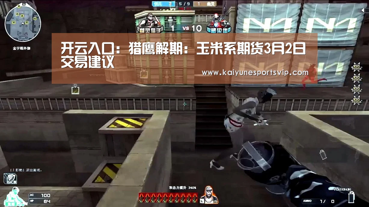 开云入口:猎鹰解期:玉米系期货3月2日交易建议(图2) 开云登录